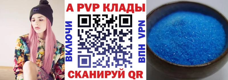 Alpha PVP СК  Купить  Козельск 