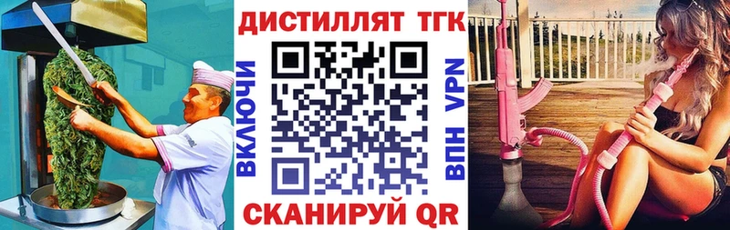 Еда ТГК конопля  Купить  Козельск 