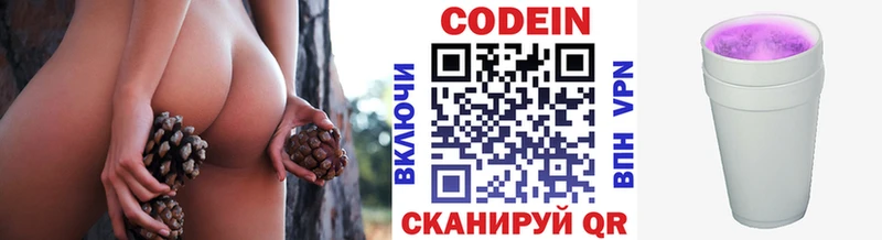 Купить  Козельск  Кодеин напиток Lean (лин) 