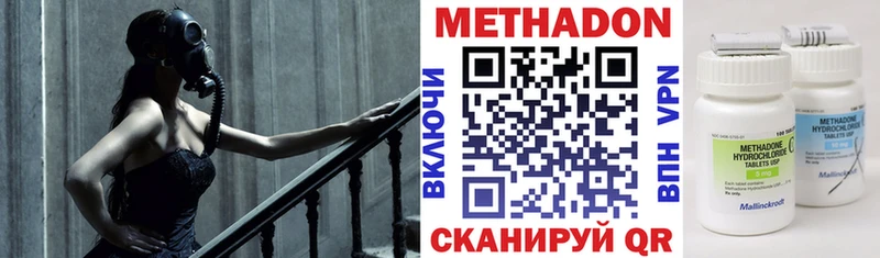 МЕТАДОН methadone  Купить  Козельск 